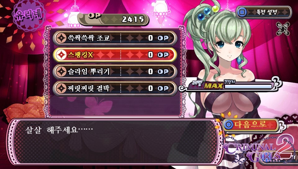 체벌 전후 대사 패턴 모음(322장, 스포일러 주의)_152.jpg