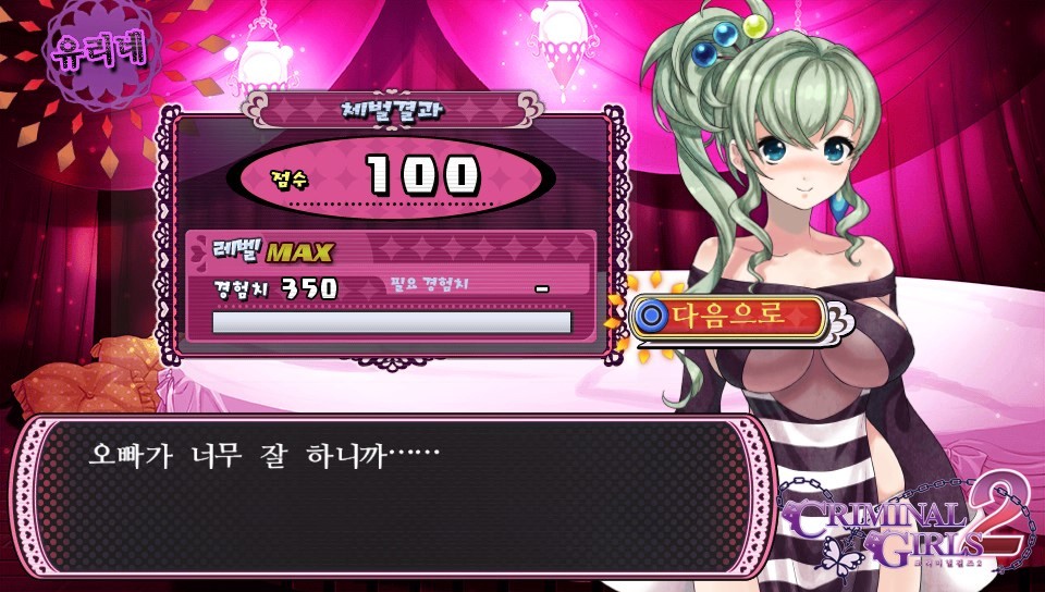 체벌 전후 대사 패턴 모음(322장, 스포일러 주의)_164.jpg