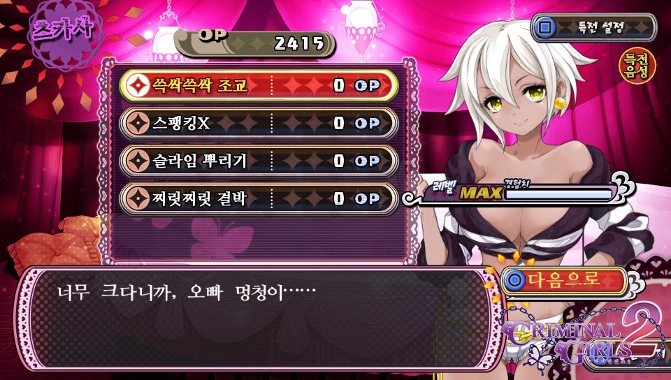 체벌 전후 대사 패턴 모음(322장, 스포일러 주의)_171.jpg