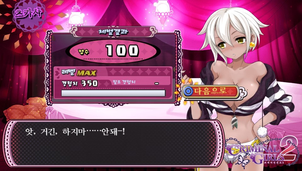 체벌 전후 대사 패턴 모음(322장, 스포일러 주의)_177.jpg