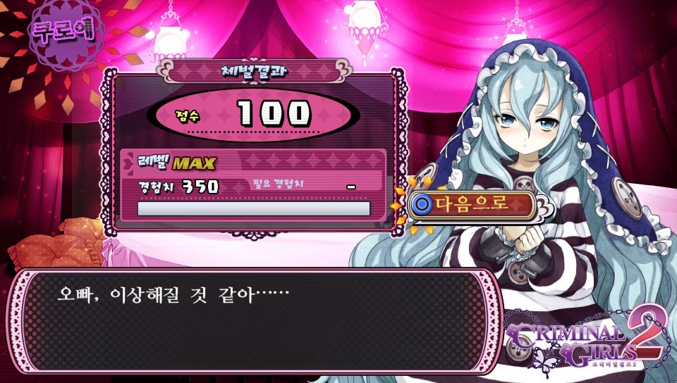 체벌 전후 대사 패턴 모음(322장, 스포일러 주의)_196.jpg