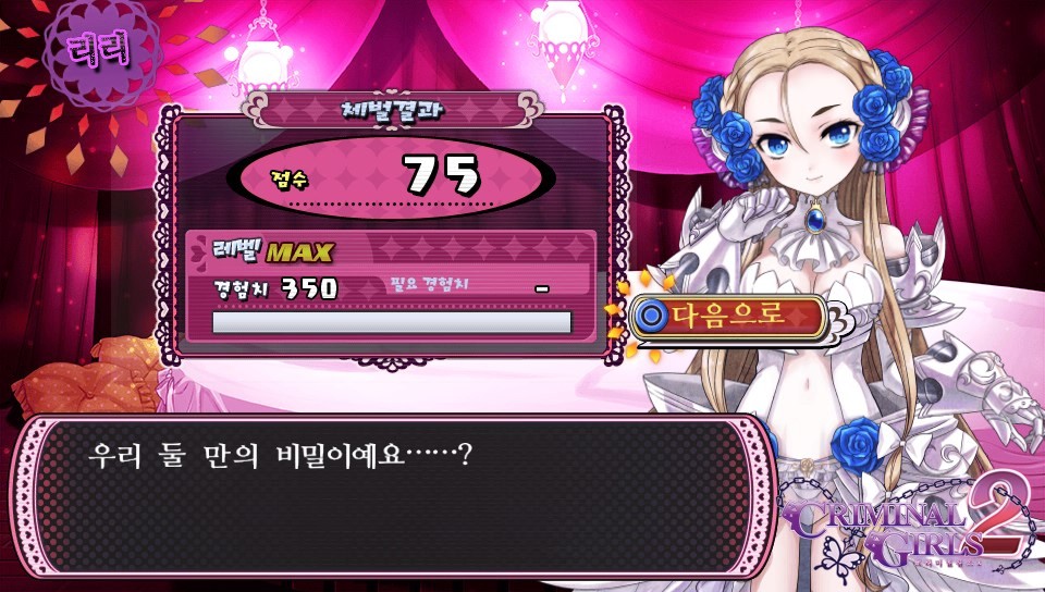 체벌 전후 대사 패턴 모음(322장, 스포일러 주의)_213.jpg