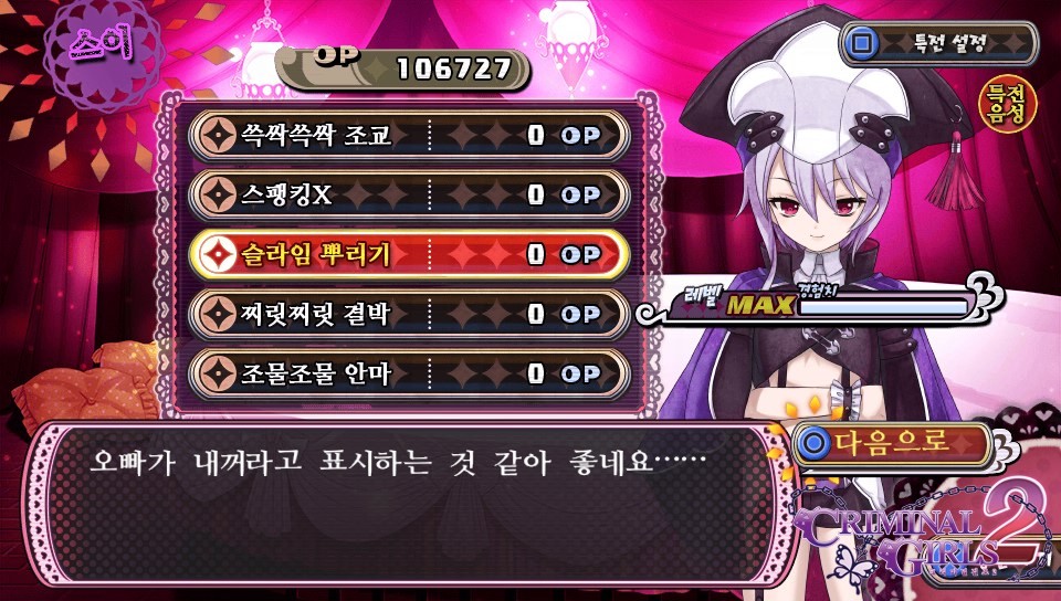 체벌 전후 대사 패턴 모음(322장, 스포일러 주의)_242.jpg