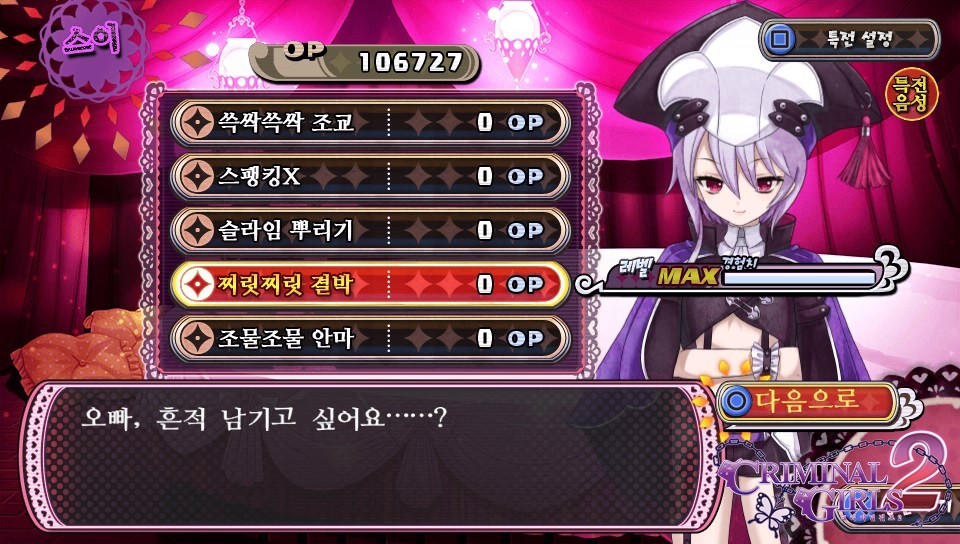 체벌 전후 대사 패턴 모음(322장, 스포일러 주의)_243.jpg