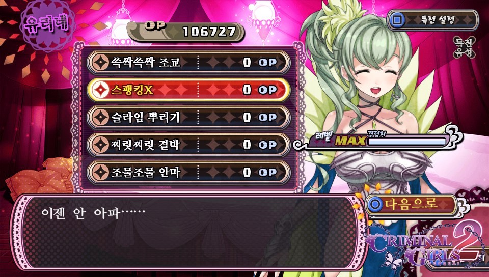 체벌 전후 대사 패턴 모음(322장, 스포일러 주의)_272.jpg