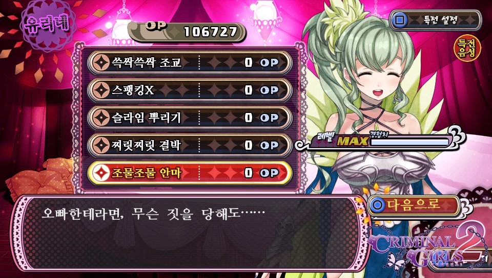 체벌 전후 대사 패턴 모음(322장, 스포일러 주의)_280.jpg