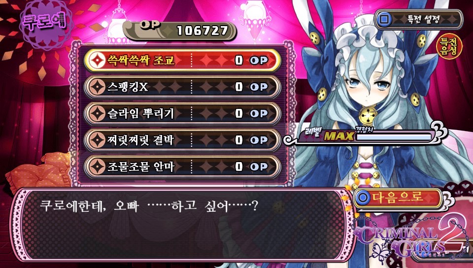 체벌 전후 대사 패턴 모음(322장, 스포일러 주의)_312.jpg