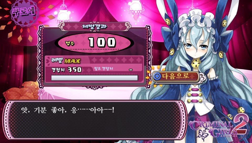 체벌 전후 대사 패턴 모음(322장, 스포일러 주의)_319.jpg