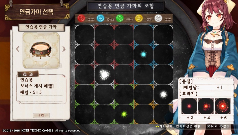 소피의 아틀리에 플레이 일지 -2- | 소피의 아틀리에 ~이상한 책의... 소피의 아틀리에 플레이 일지 -2- | 소피의 아틀리에 ~이상한 책의 연금술사~