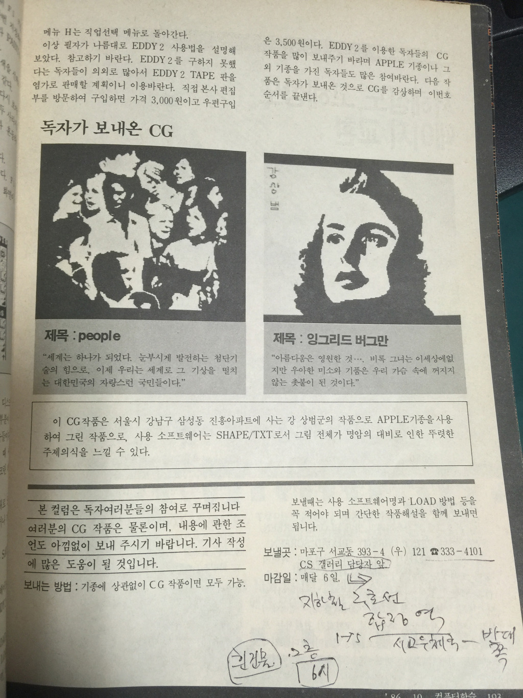 30년묵은 CG, AIRWOLF 불러오기._3.jpg