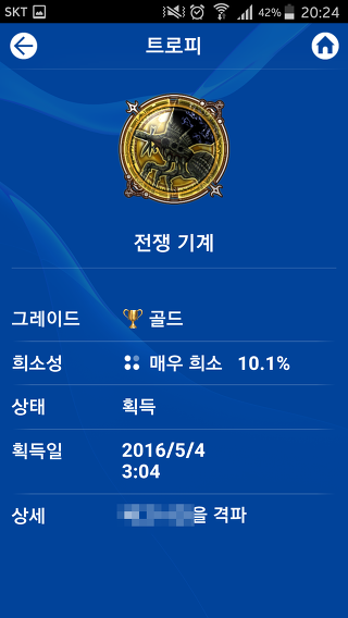 재미로 보는 각 게임별 엔딩비율 (스압)_6.jpg