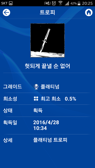 재미로 보는 각 게임별 엔딩비율 (스압)_7.jpg