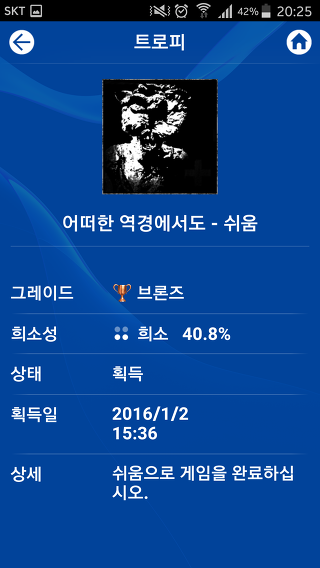 재미로 보는 각 게임별 엔딩비율 (스압)_8.jpg