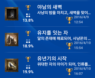 재미로 보는 각 게임별 엔딩비율 (스압)_12.jpg