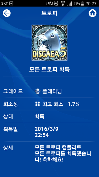 재미로 보는 각 게임별 엔딩비율 (스압)_13.jpg