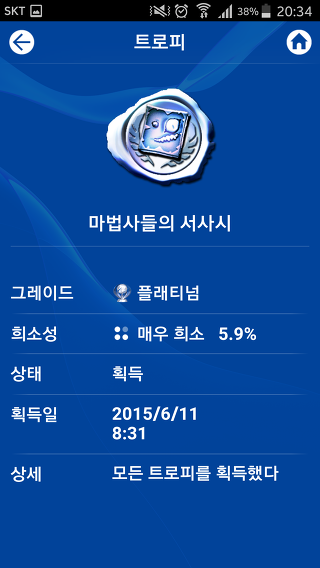 재미로 보는 각 게임별 엔딩비율 (스압)_33.jpg