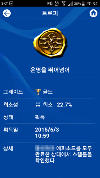 재미로 보는 각 게임별 엔딩비율 (스압)_34.jpg