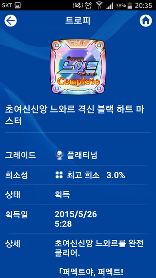 재미로 보는 각 게임별 엔딩비율 (스압)_35.jpg