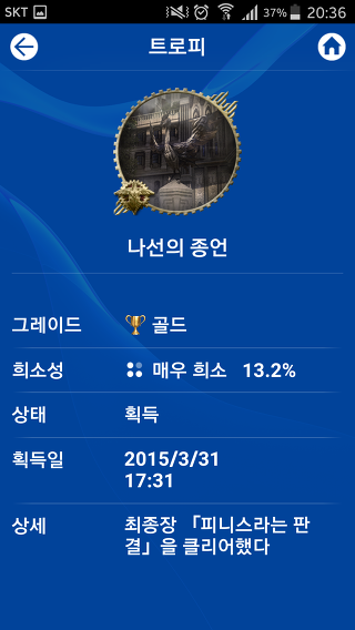 재미로 보는 각 게임별 엔딩비율 (스압)_38.jpg