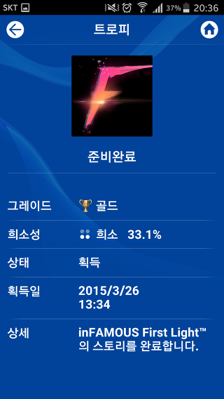 재미로 보는 각 게임별 엔딩비율 (스압)_40.jpg