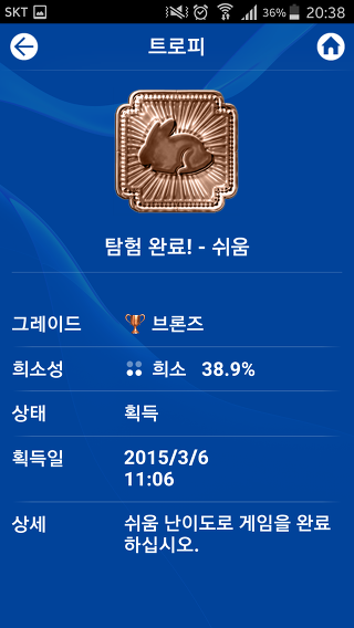 재미로 보는 각 게임별 엔딩비율 (스압)_48.jpg
