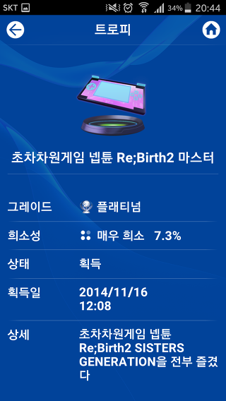 재미로 보는 각 게임별 엔딩비율 (스압)_55.jpg