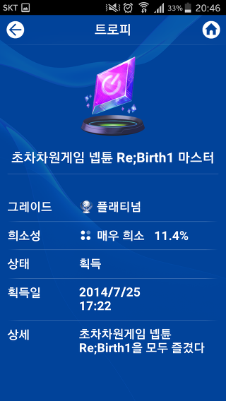 재미로 보는 각 게임별 엔딩비율 (스압)_59.jpg
