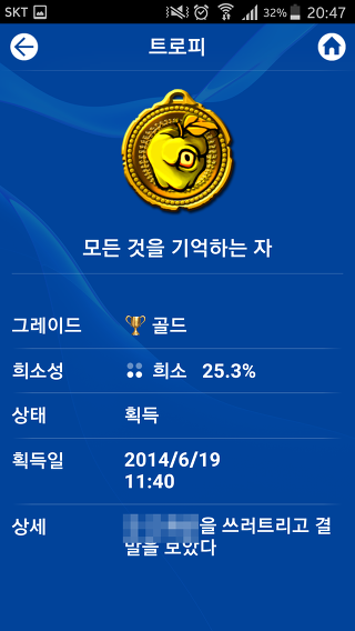 재미로 보는 각 게임별 엔딩비율 (스압)_62.jpg