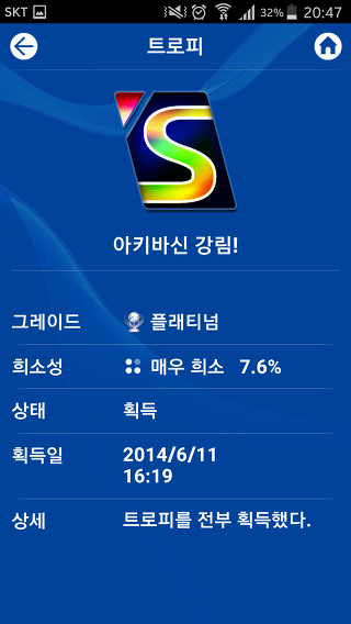 재미로 보는 각 게임별 엔딩비율 (스압)_65.jpg
