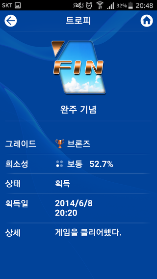 재미로 보는 각 게임별 엔딩비율 (스압)_66.jpg