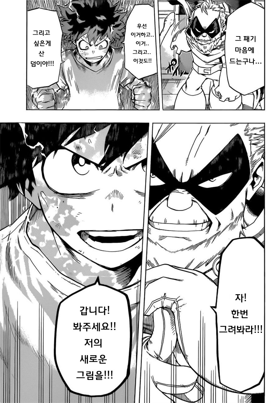 그림체 각성_5.jpg