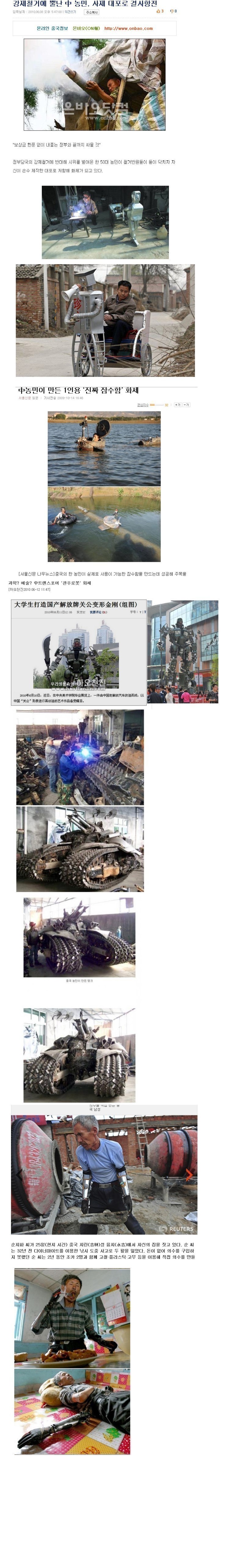 흔한 중국 과학기술_1.jpg