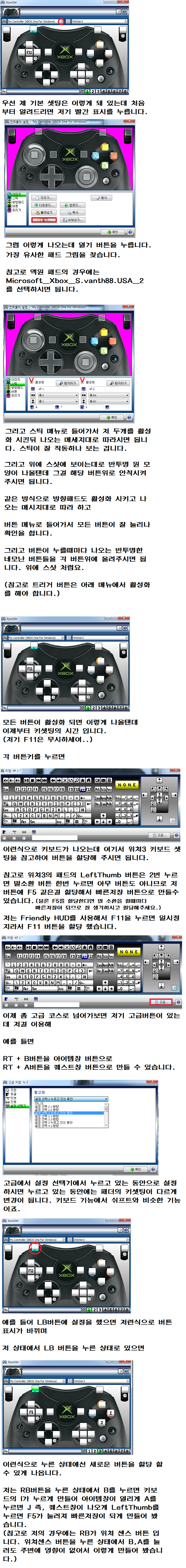 패드 버튼 유용하게 쓰기 - X패더_1.jpg