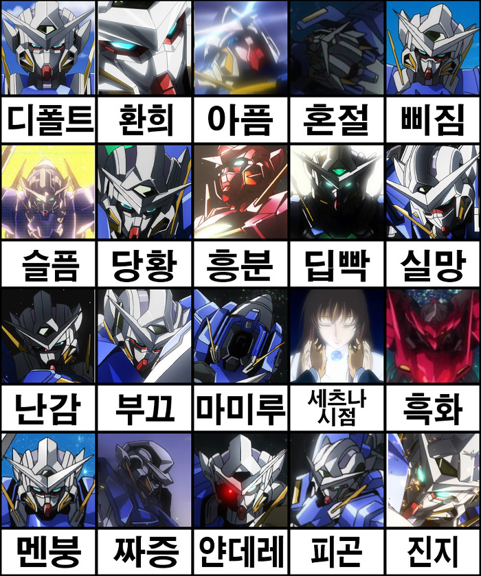 표정 모음 모음_5.jpg