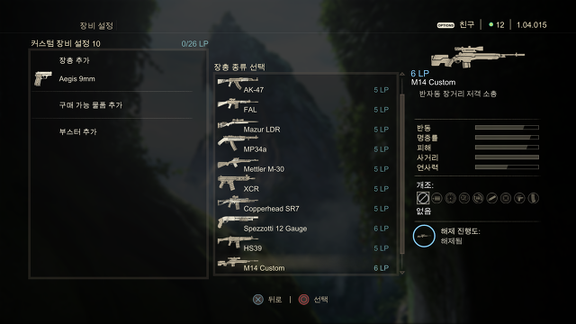 언차티드4 멀티플레이 팁 v1.02.1_3.jpg