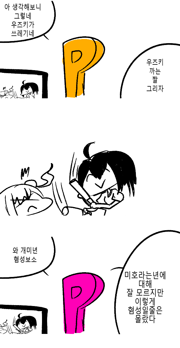 헬스 자전거 나무 위키