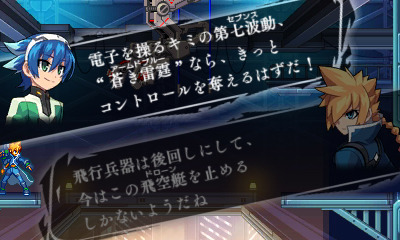 [푸른 뇌정 건볼트 爪] 인물관계도 번역 및 신규 등장인물 정보_3.jpg