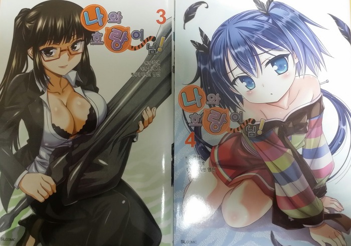 나와호랑이님 만화책구입_2.jpg