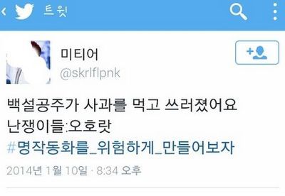 명작동화를 위험하게 만들어보자!_2.jpg
