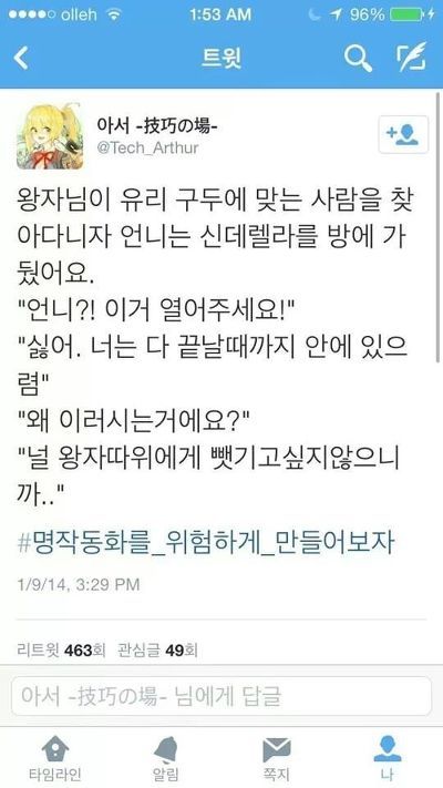 명작동화를 위험하게 만들어보자!_13.jpg