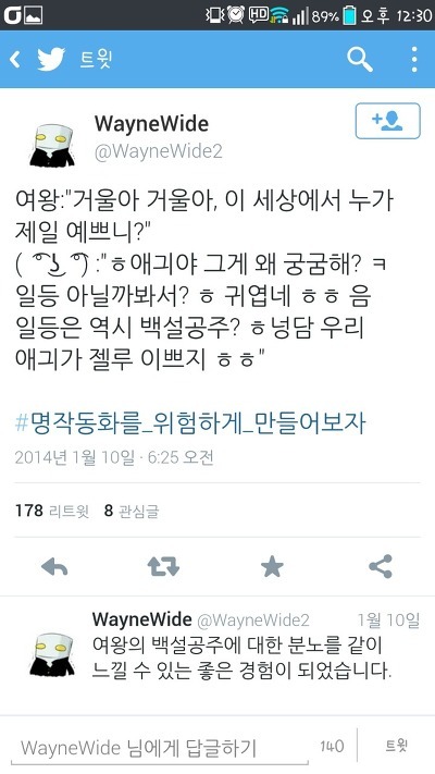 명작동화를 위험하게 만들어보자!_17.jpg