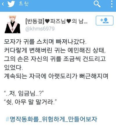 명작동화를 위험하게 만들어보자!_19.jpg