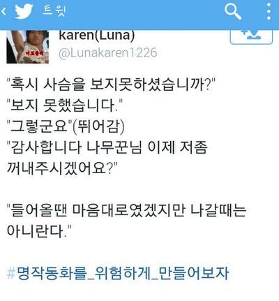명작동화를 위험하게 만들어보자!_18.jpg