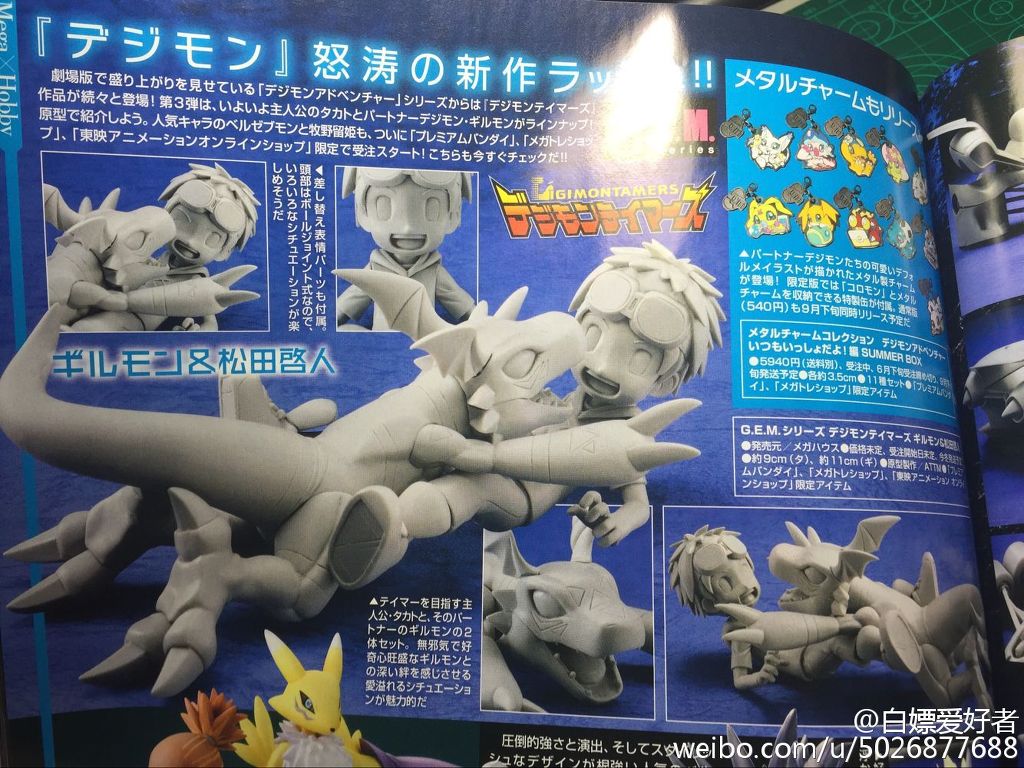 G.E.M 타카토 & 길몬 원형 공개_1.jpg