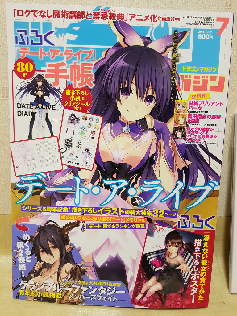 예약한 드래곤매거진 7월호 받았습니다 ㅎㅎ_1.jpg