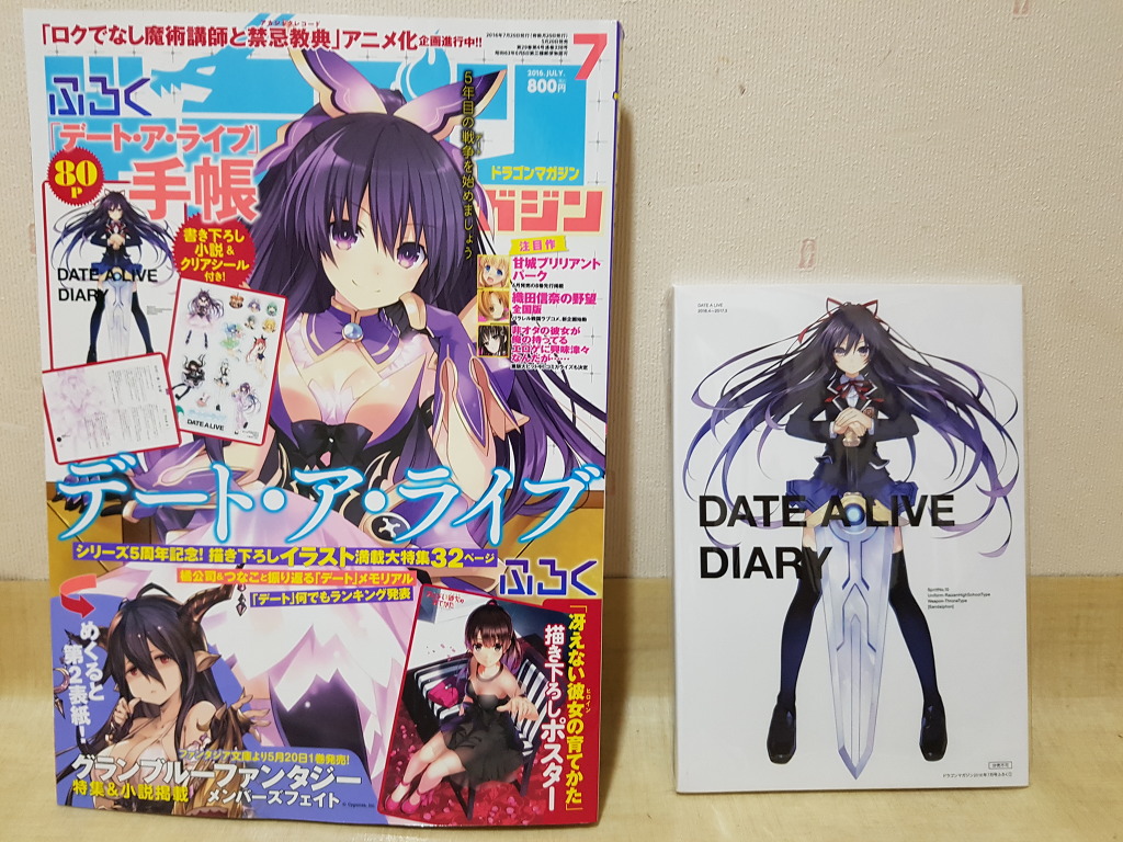 예약한 드래곤매거진 7월호 받았습니다 ㅎㅎ_3.jpg