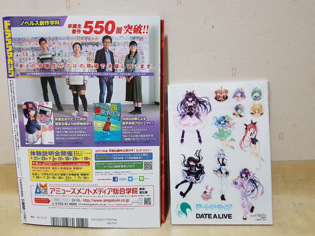 예약한 드래곤매거진 7월호 받았습니다 ㅎㅎ_4.jpg