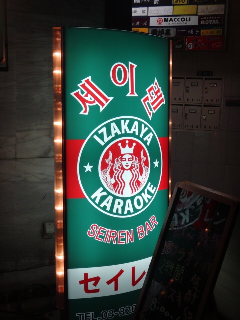 실제 용과 같이의 배경 신주쿠 카부키쵸 사진_25.jpg