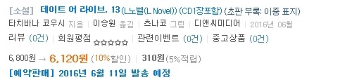 데어라 13권 발매 cd 는 뭔말이에요?_2.jpg