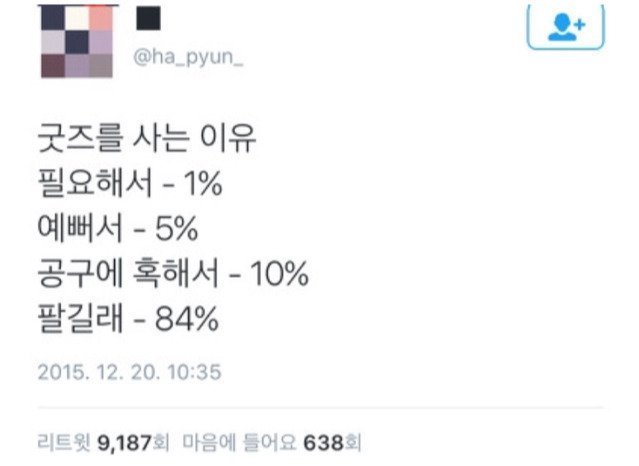 굿즈를 사는 이유.jpg_7.jpg